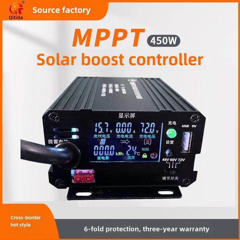 MPPT太阳能升压充电控制器太阳能电动车充电器48V60V72V三档可调