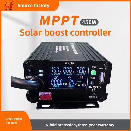 MPPT太阳能升压充电控制器太阳能电动车充电器48V60V72V三档可调