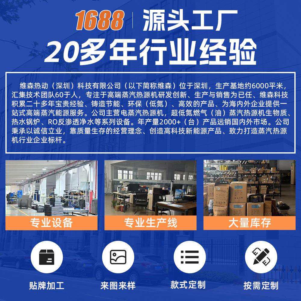 维森全自动控制水处理设备250KG反渗透商用工业废水净化过滤器