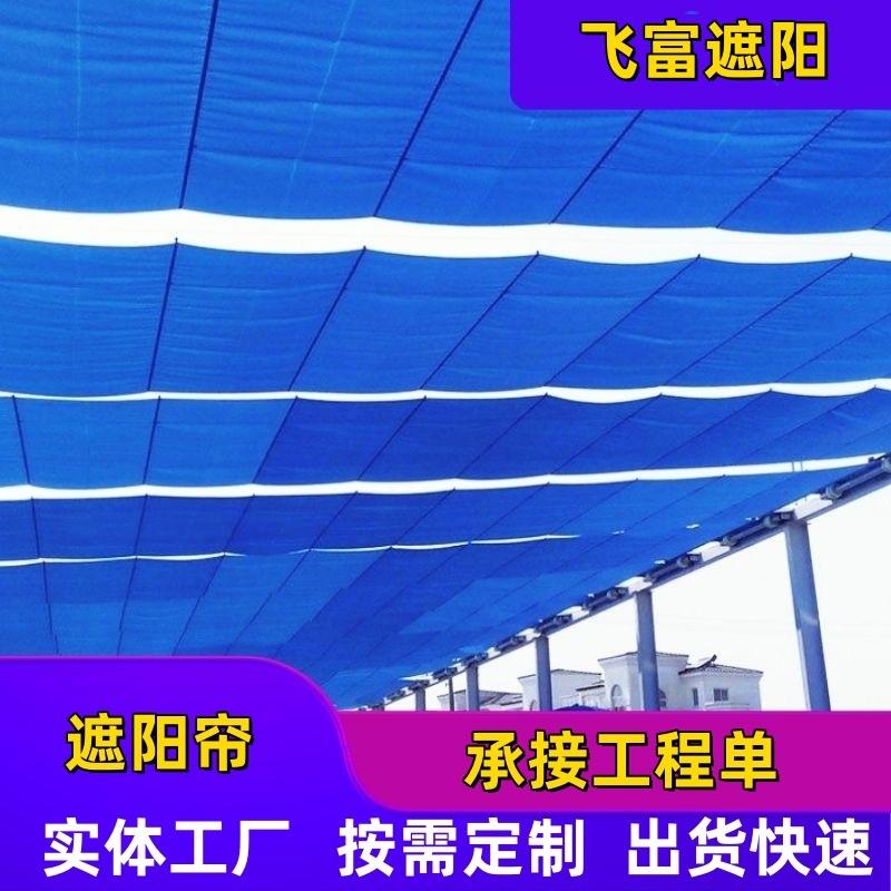 幼儿园操场电动隔热帘户外折叠遮阳帘手拉遮阳网上门测量安装