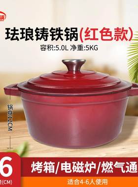正品锅小满瓷琅锅家用微压搪铁锅法琅法铸朗琳琅铁炖锅汤珐锅煲汤