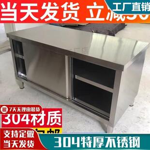 0不锈钢3推拉JJI工作台厨房和4面储物柜打荷操作台门切菜桌商用案