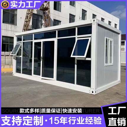 集装箱移动房住人彩钢集成房屋办公室简易组装可拆卸活动板房
