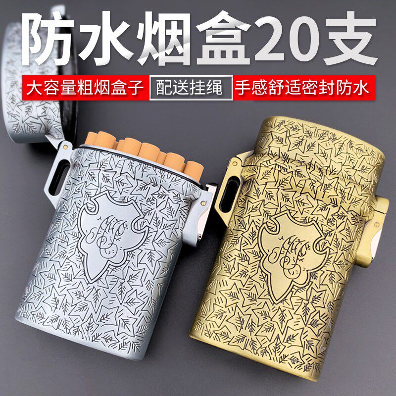 烟盒防潮密封复古20支装防水金属烟合男便携个性大号收纳连体