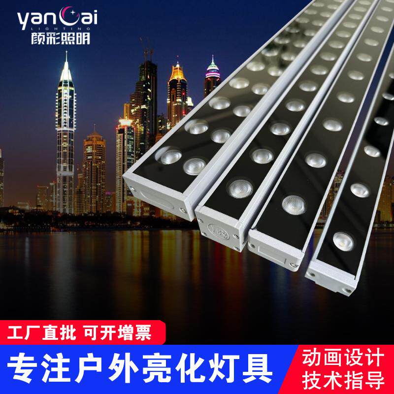 LED洗墙灯酒店广告桥梁亮化户外防水轮廓灯单色全彩DMX512RGB