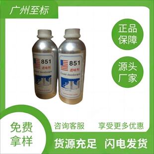 广州现货遮味剂851果香型胶水溶剂遮味剂去味剂除味剂855无味型