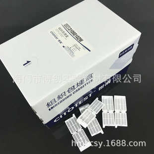 世泰31050102W专业病理组织学组织包埋盒长条形 盖 带可拆段式