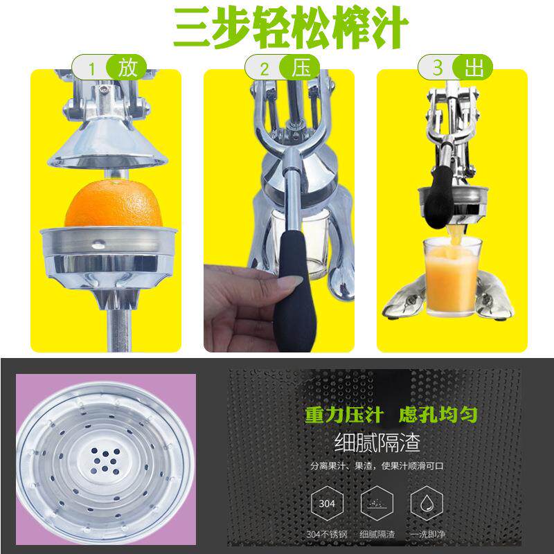 商用榨汁机手压式压汁器石榴橙子压汁机柠檬果汁等榨汁器手动式压