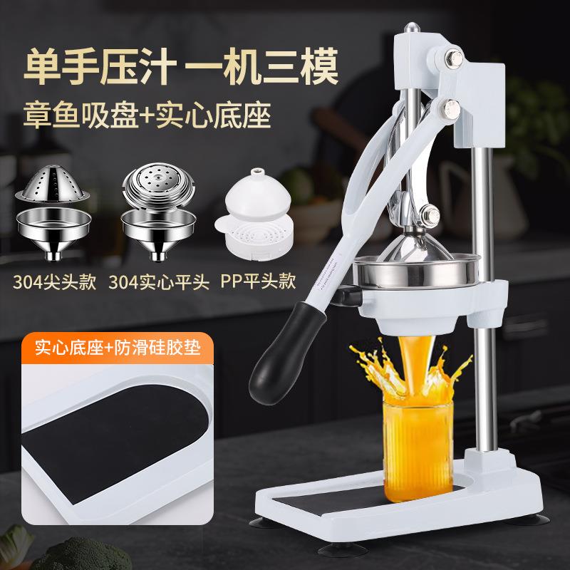 厂家一橙机三模手动汁机榨压汁COS机汁机汁机商用果摆摊压榨机