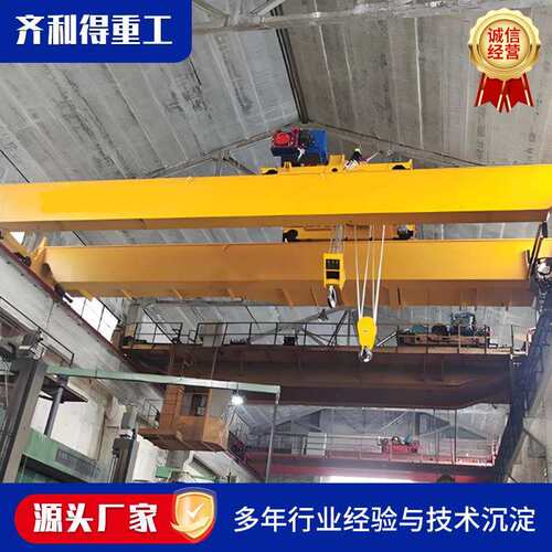 工厂车间装卸用大吨位双梁航车 QD型QB型防爆双梁天车双梁起重机