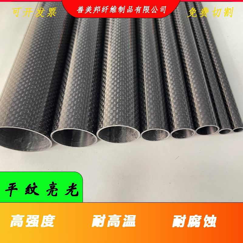 3K碳纤维管外径5MM-20MM壁厚0.5MM厂家直售全碳纤维航模杆高强度
