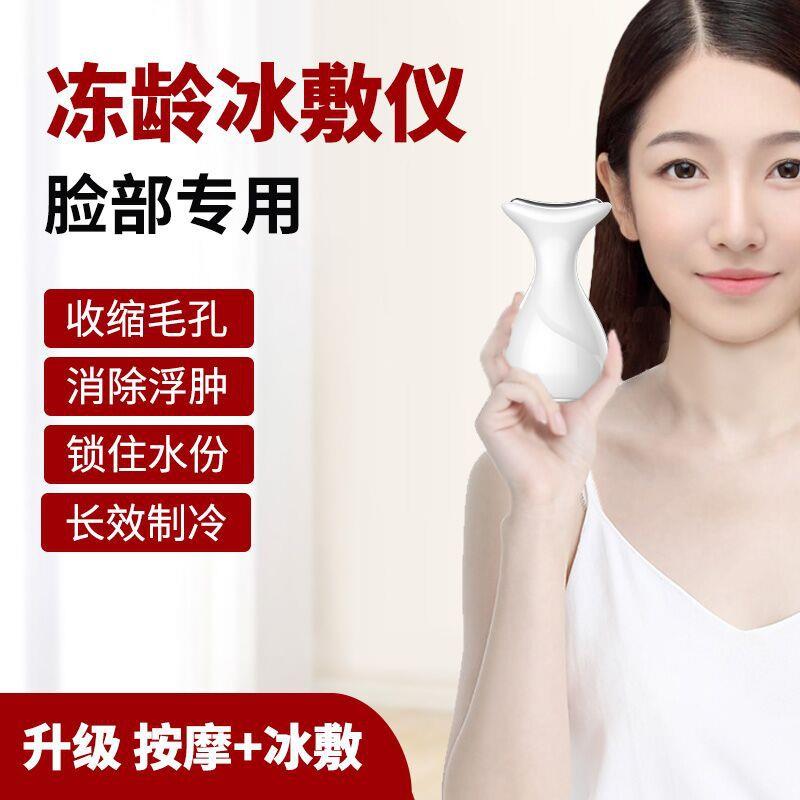 新款直销跨境冰肌仪小冰锤冰敷仪脸部冷敷家用美容仪器肌肤按摩冰