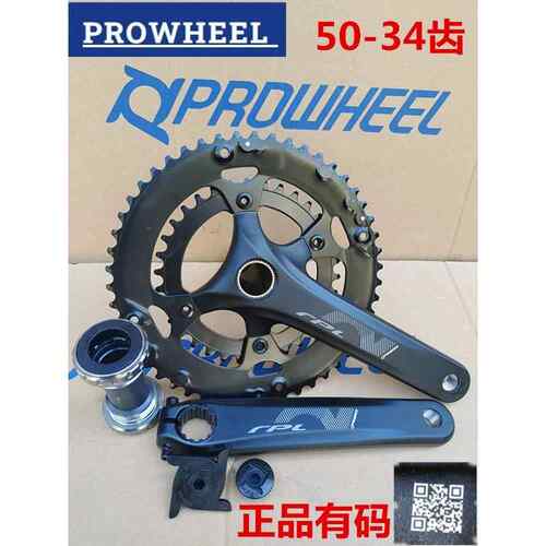 PROWHEEL浩盟中空一体大齿盘公路车齿盘50 34齿双片双盘8 9 10速1