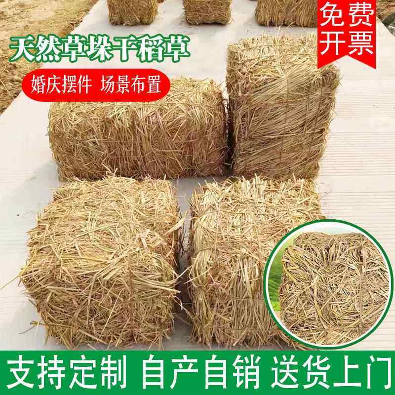 稻草垛加工园林凳子干稻草装饰垛方形圆形草垛子拍摄道具公园绿雕