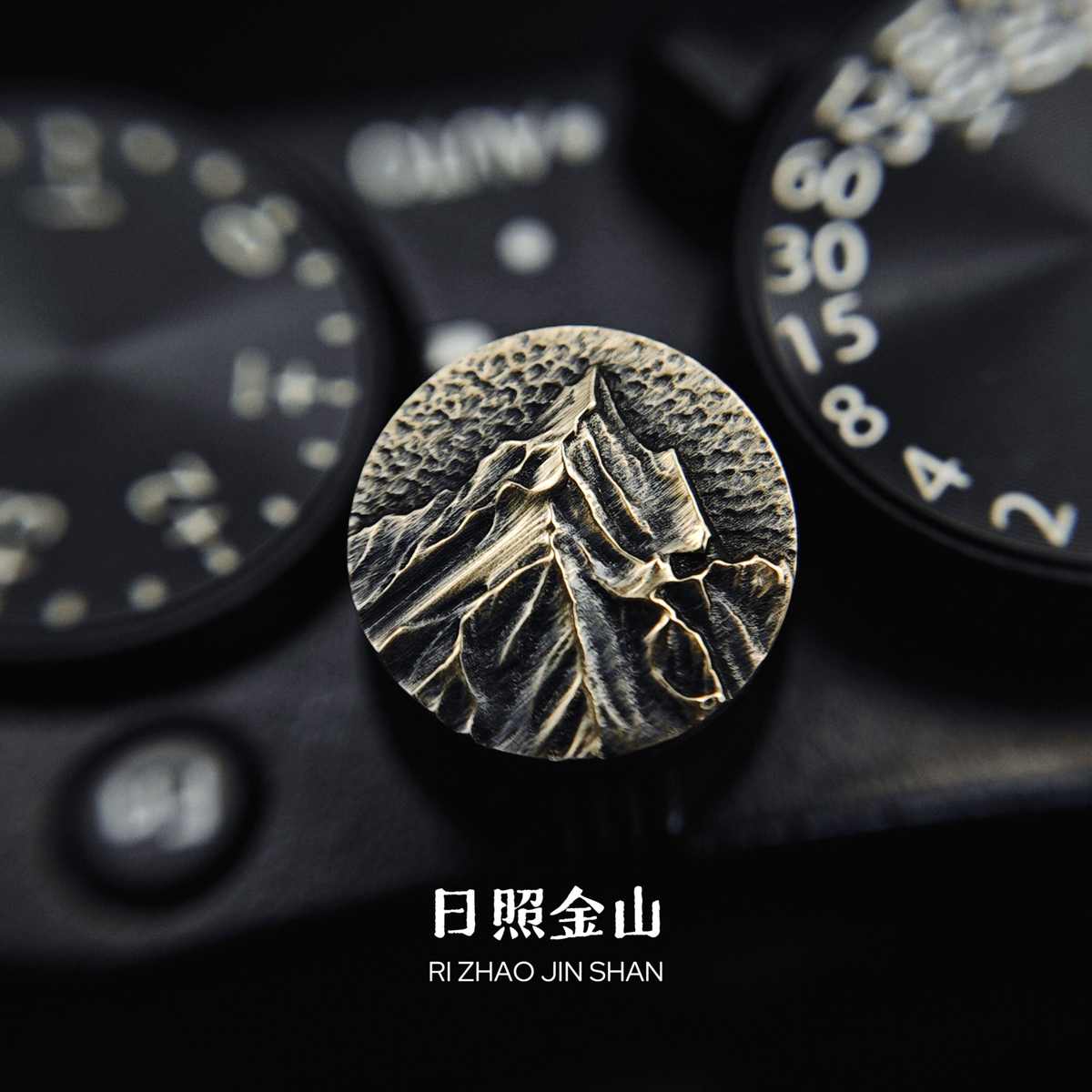 富士GFX100RF快门按钮 日照金山适用于富士x100vi尼康zf 相机配件