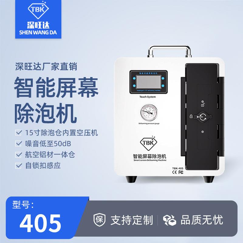 TBK405新款智能液晶屏除泡机OCA脱泡机15寸静音内置空压机消泡机