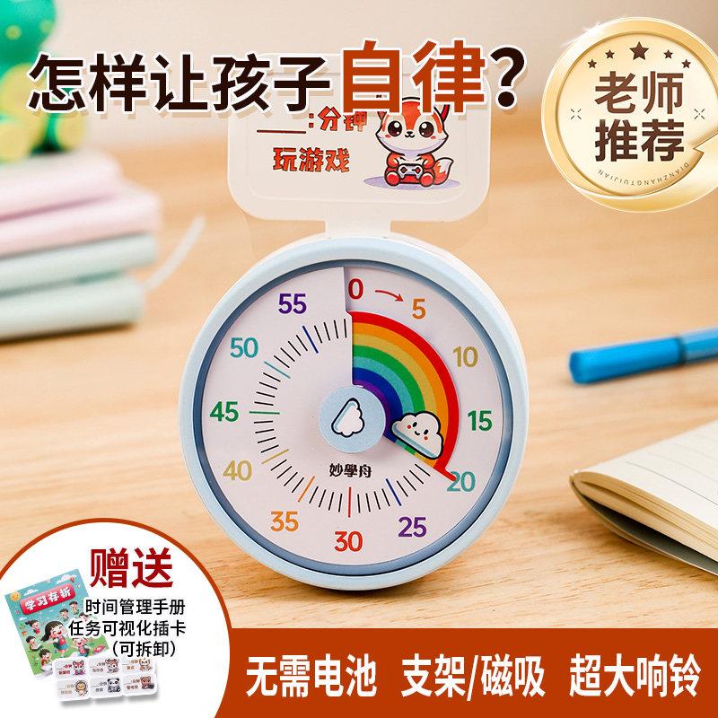 抖音爆款小学生学习时间管理器儿童闹钟计时器可视化静音定时器