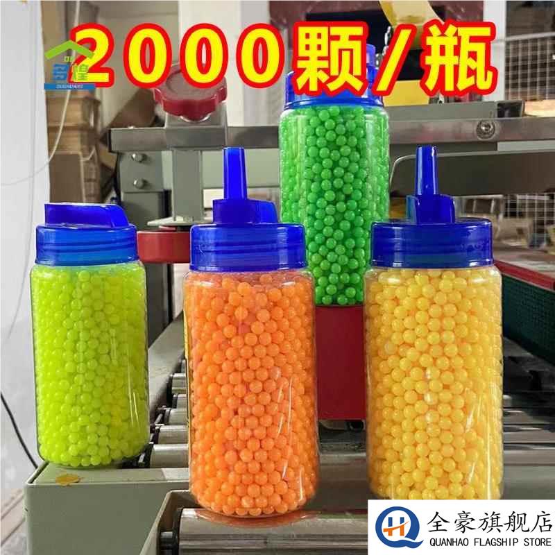 儿童玩具6mm塑料弹塑胶弹回忆8090黄色软胶弹实心珠子弹无孔男孩6
