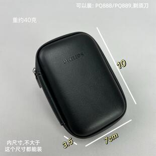 极简小收纳包电动剃须刀硬壳防摔多功能便携旅行包迷你耳机包