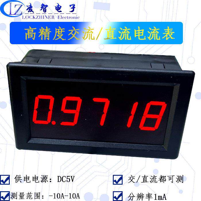 4位半精度负数表头数字LED-30V电压/电显流表可测高直流/交流正电