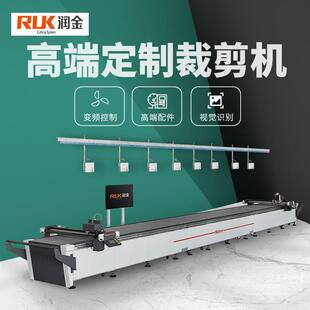 润金12米超长台面服装 面料对条对格全自动裁床 布料裁剪机西装