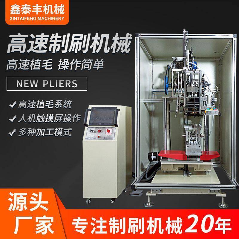 自动速扫帚扫把机家用清洁刷洗衣洗鞋毛刷涂料油漆刷植毛机