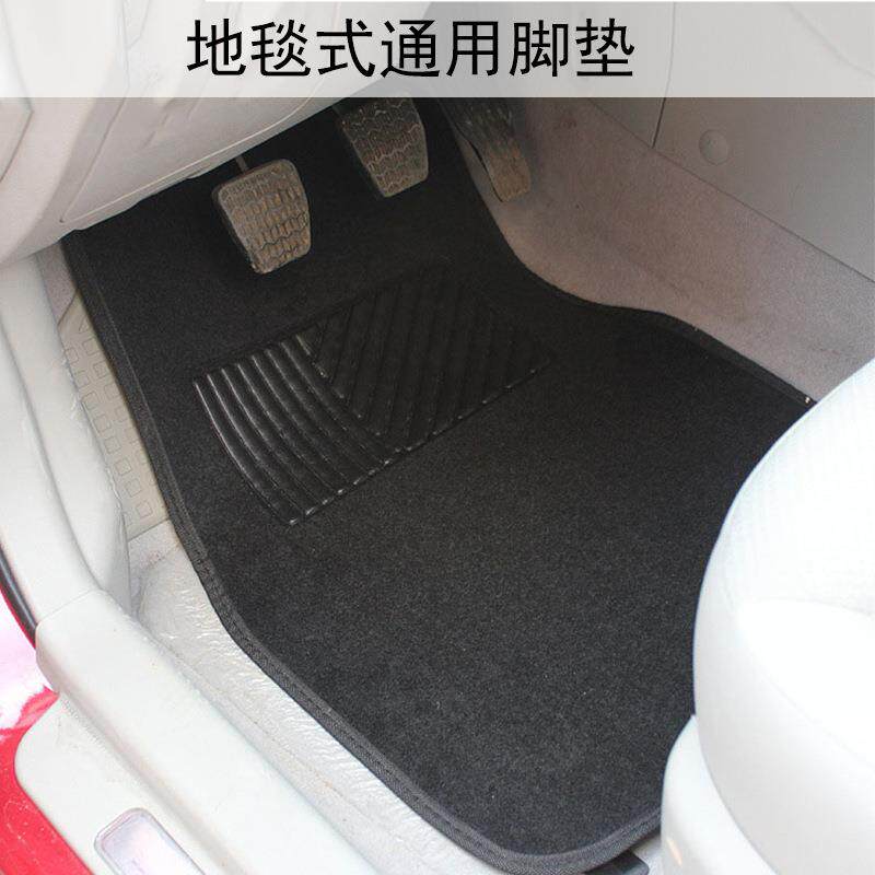众横汽车脚垫地毯式通用脚垫全套车脚垫四件套通用脚汽车内饰脚垫