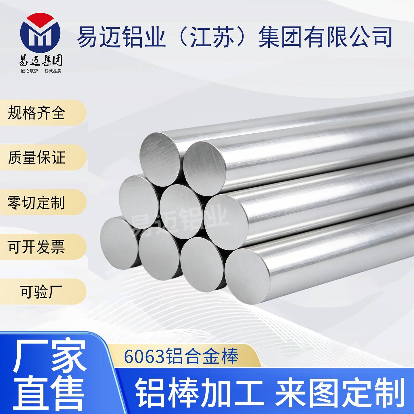 6063铝棒 铝合金棒 实心 硬质圆棒材 零切mm