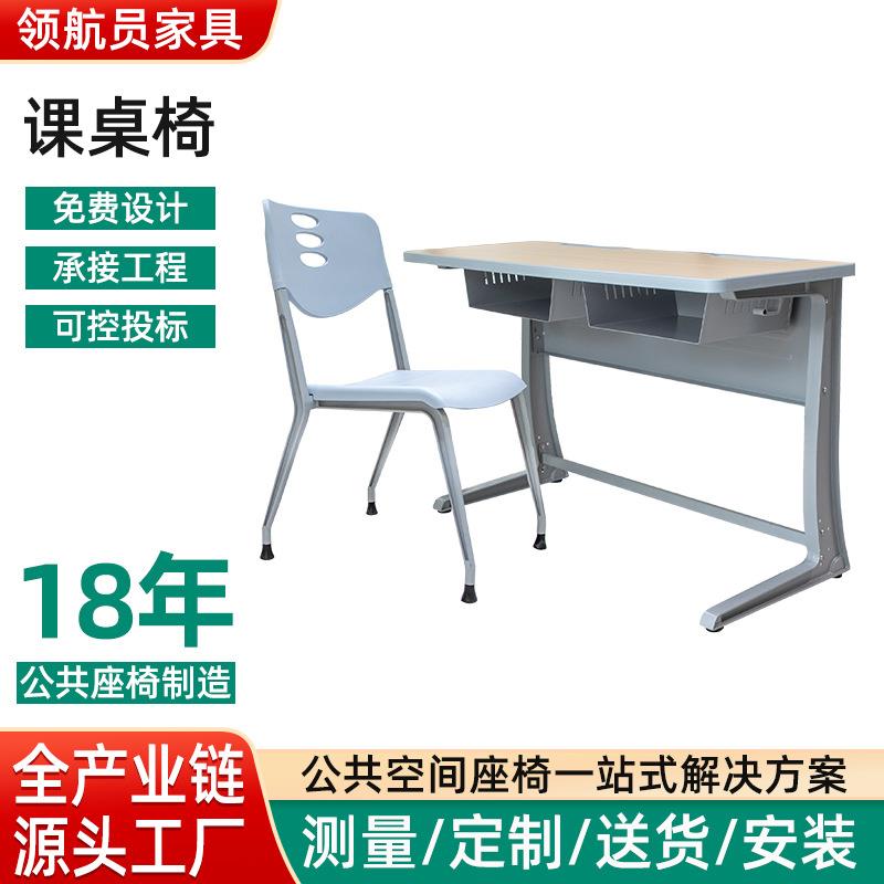 学校同款中小学生课桌椅培训机构学习书桌辅导班托管小孩作业课桌