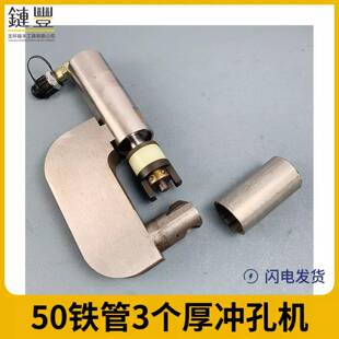 链丰电动圆管冲孔机锂电池钢管开孔器半自动管材打孔眼枪