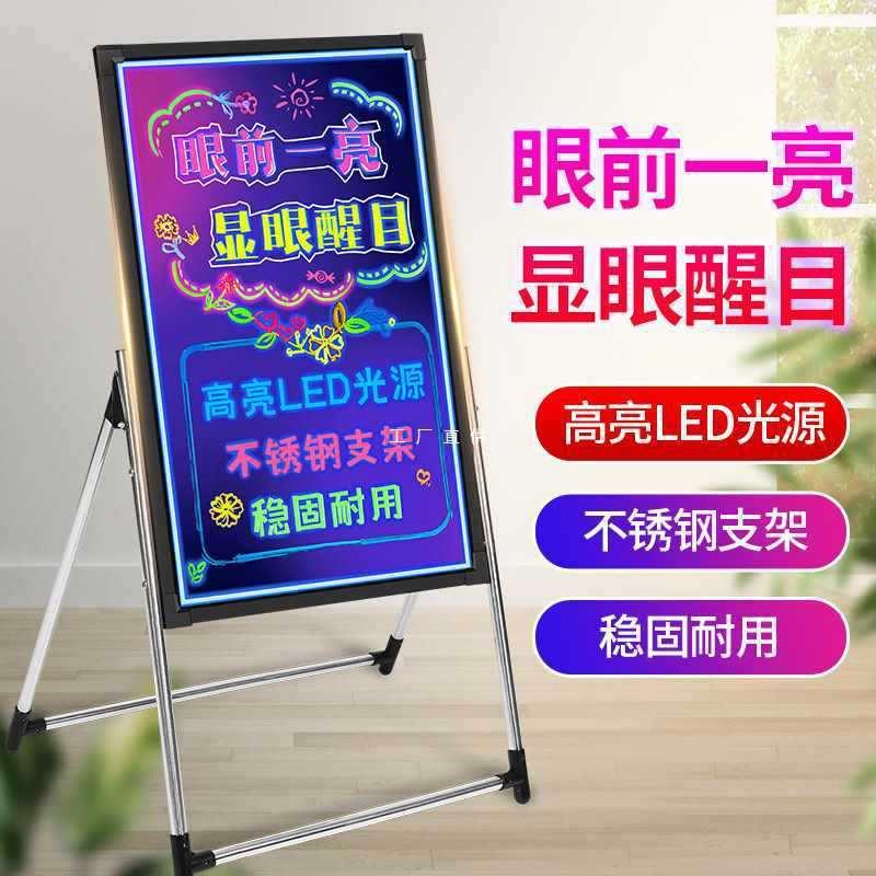 荧光板广告板电子led小黑板店铺用手写发光摆摊奶茶店莹光黑板可