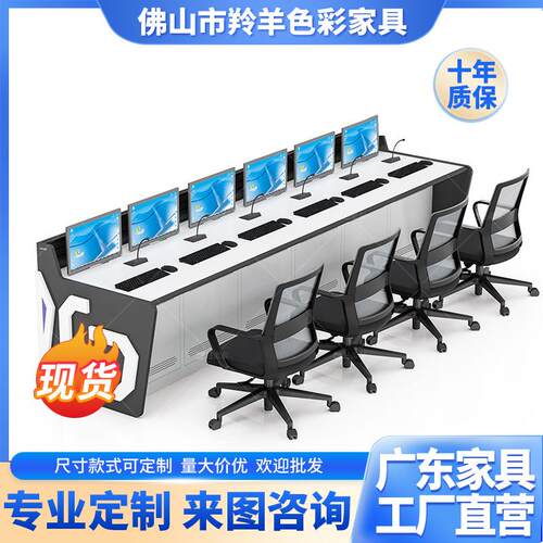 板式控制台操控台操作台调度台监控多联中控室工作操控桌