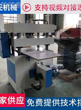 厂家热销6四柱式压整小机PS型拼图压纹机液60*0数控液压机