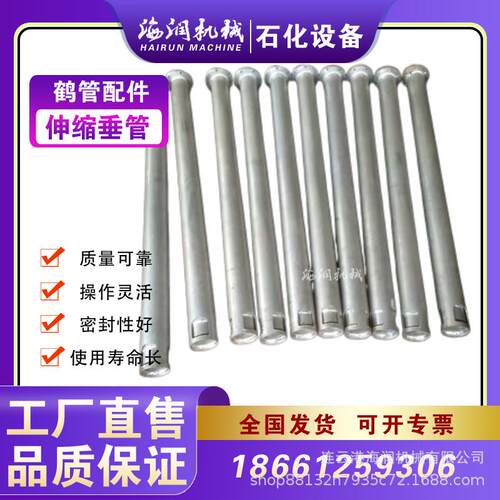 鹤管液下装车用伸缩垂管铝合金304材质DN100工厂直发