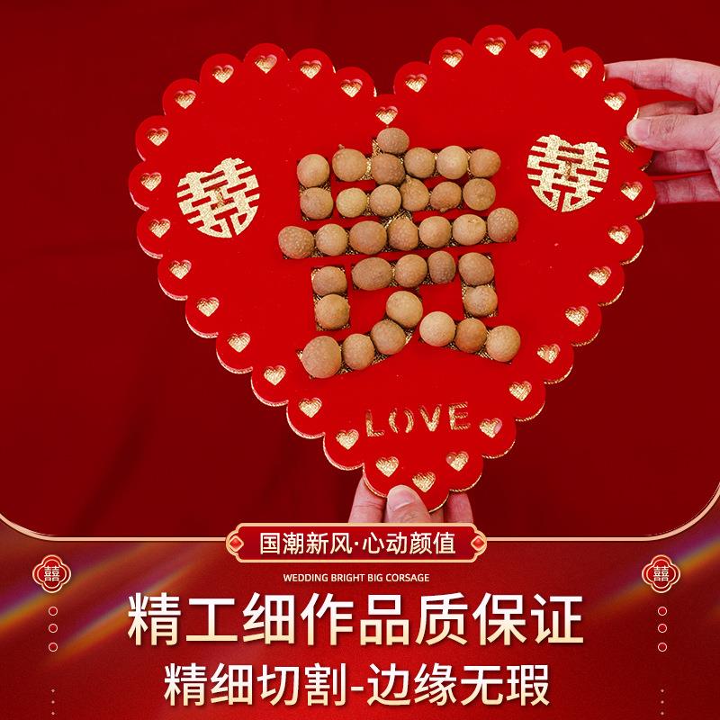 生贵ZSGZMB早子模具干果组合套装件男方房装饰布置压床摆结婚用品