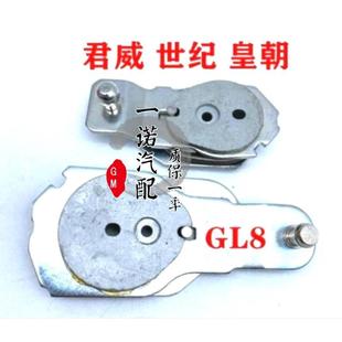 GL8雨刮连动杆定位器雨刮限位器 适用于别克老君威新世纪皇朝老款