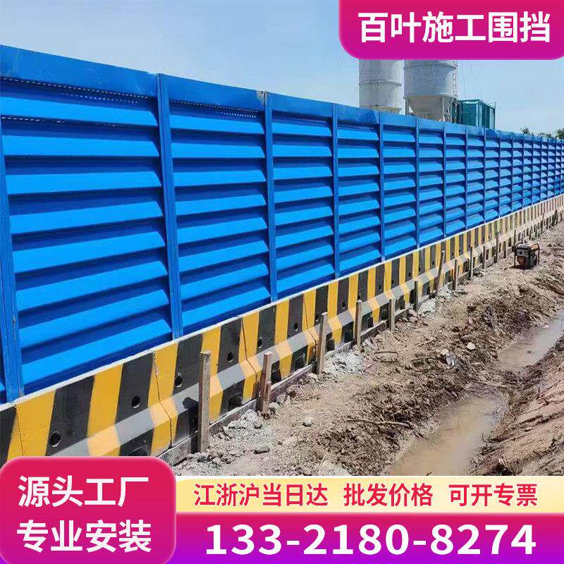 上海百叶市政围栏防风波浪板建筑工地工程施工围挡护栏带水泥墩