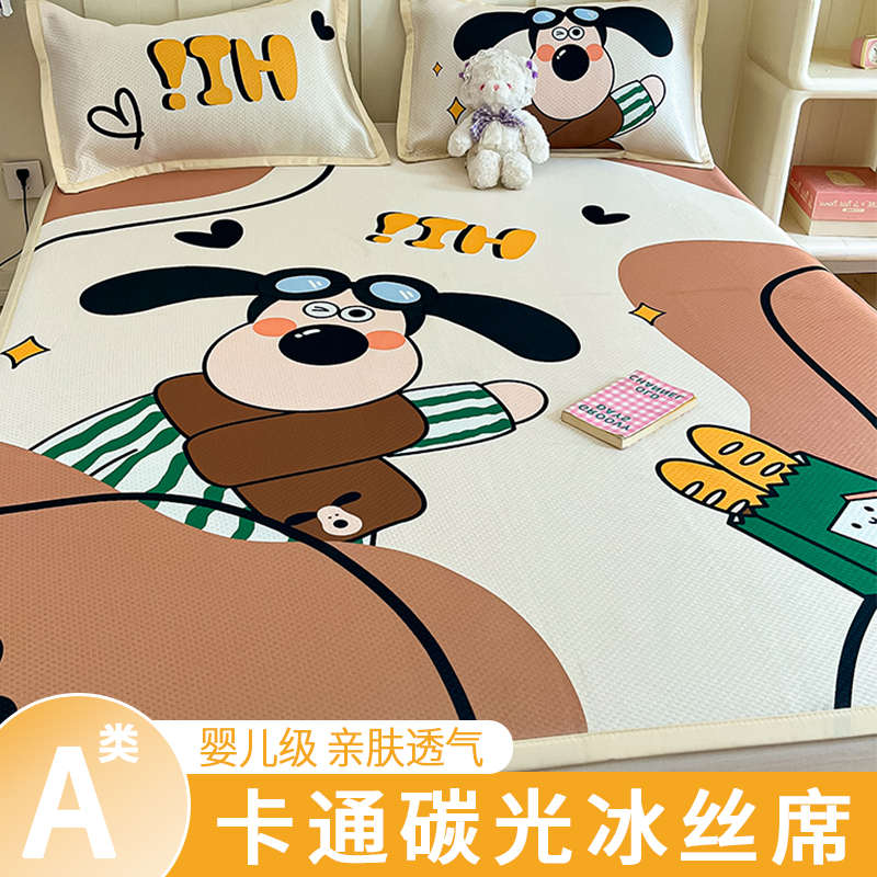夏天儿童冰丝凉席三件套卡通2024新款防滑席子可机洗1.2软席单人