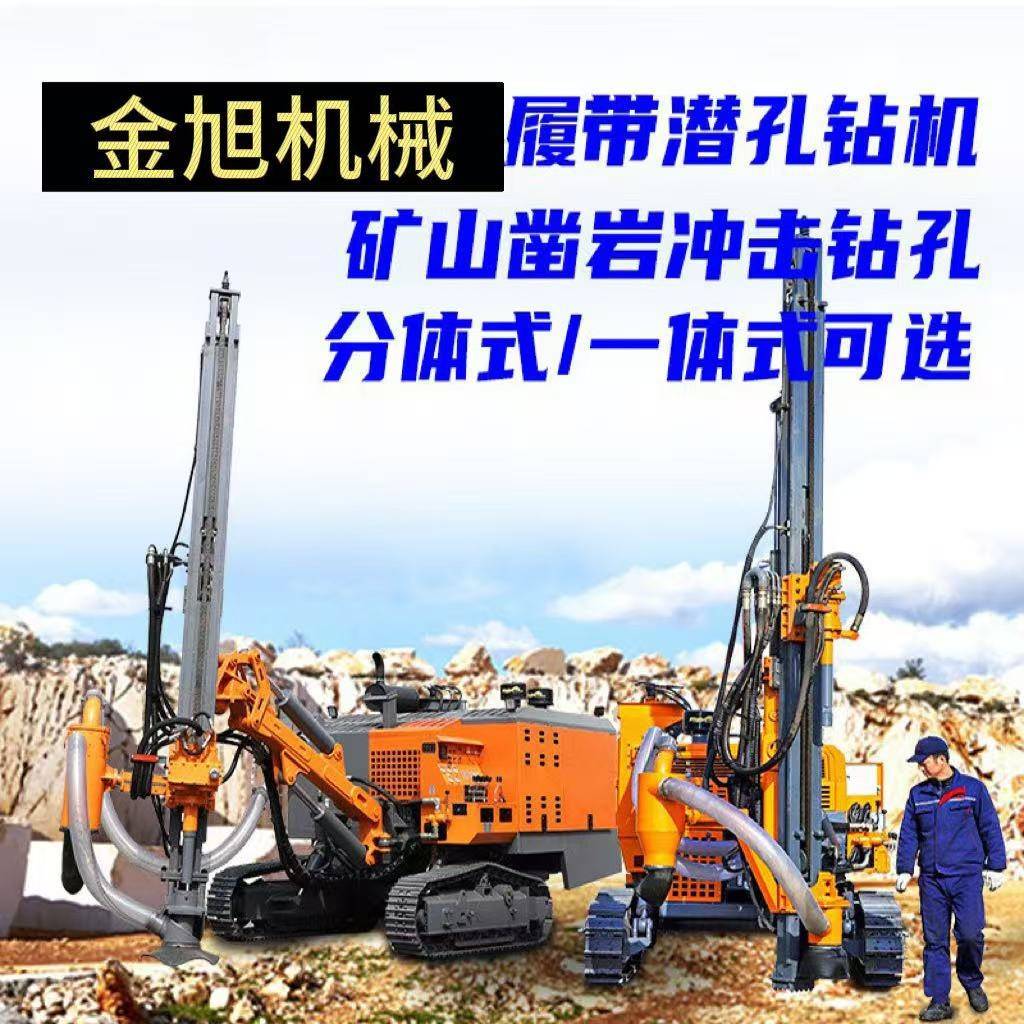 志高ZGYX40-1潜孔钻机厂家供应冲击式钻头矿井钻孔爆破机械设备