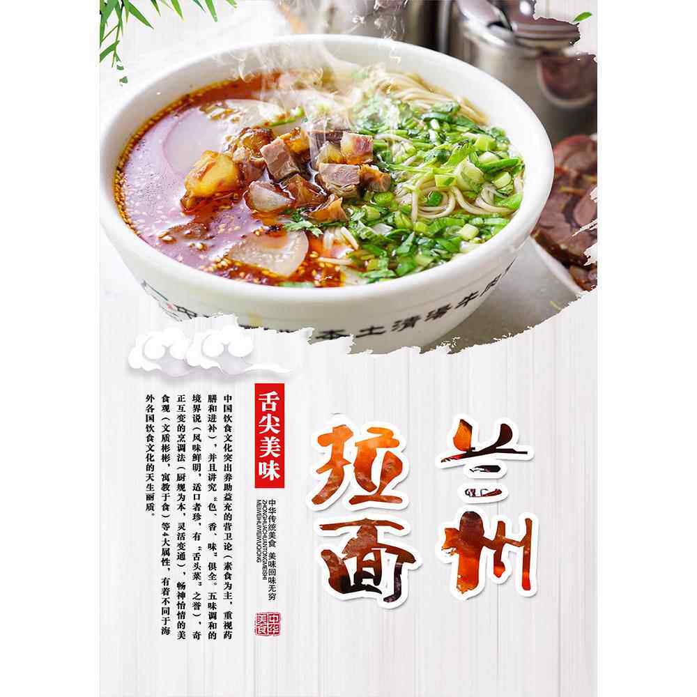 经典兰州拉面牛肉面餐馆饭店室内高清挂画海报写真装饰画广告定制