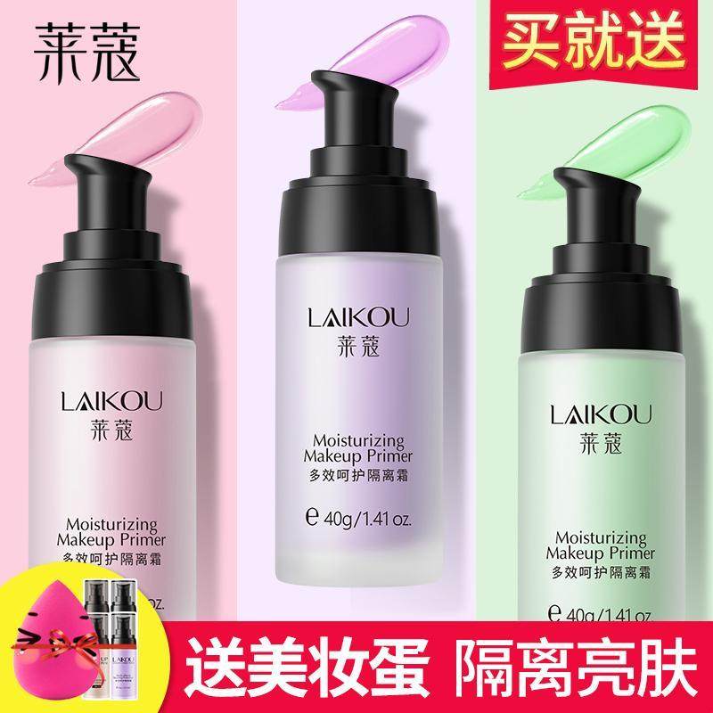 正品中国莱蔻隔离霜妆前乳隐形毛孔打底遮瑕三合一补水保湿女学,彩妆/香水/美妆工具,隔离/妆前/素颜霜,淘宝优惠券,粉丝福利购,淘宝优惠卷