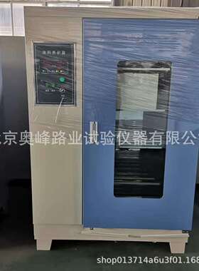 TL-II涂料养护箱低湿涂料养护箱保温材料养护箱胶砂干缩养护箱