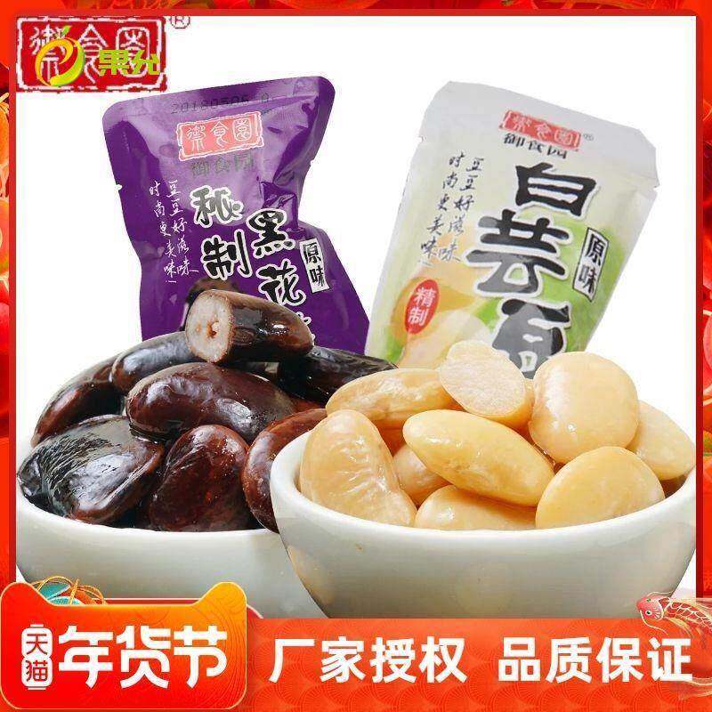 北京特产御食园黑花白芸豆500g开袋即食小包装大黑豆芸豆类小零食