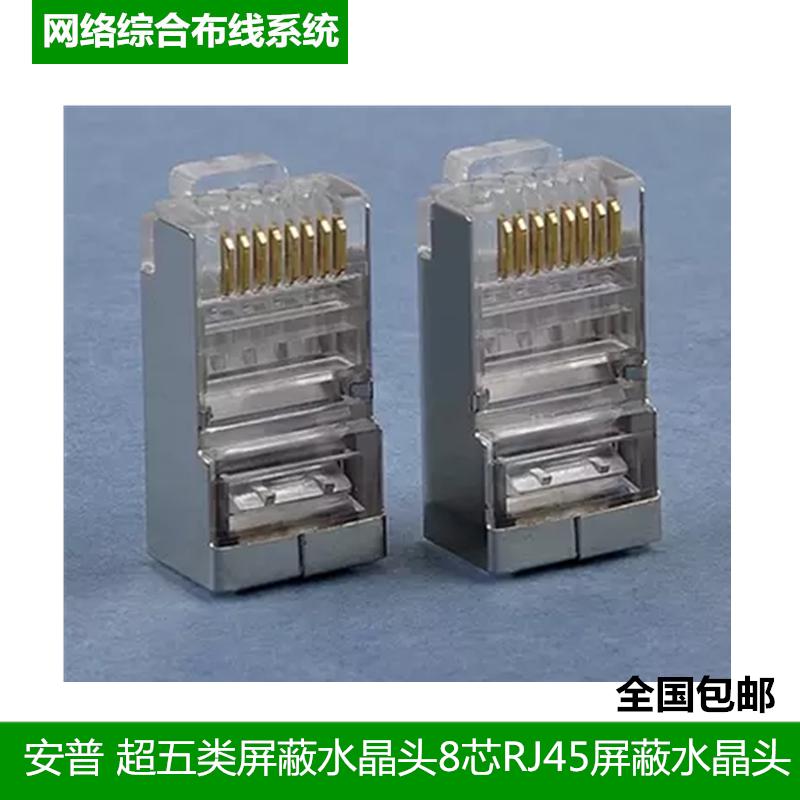 纯铜网线CAT6千兆网络水晶头RJ45超六类带屏蔽镀金网线连接头包邮