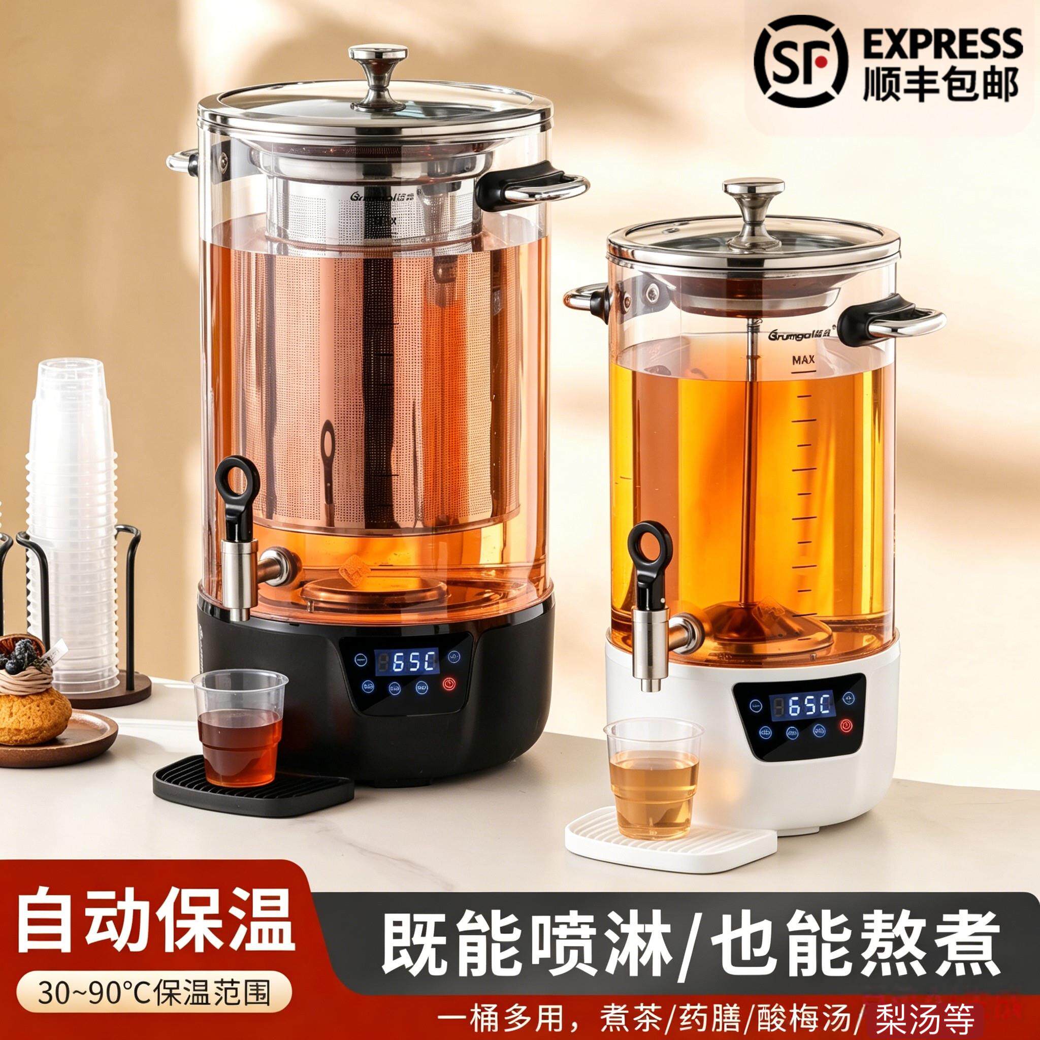 煮茶器电热烧水壶商用大容量智能蒸茶泡茶桶全自动开水桶养生茶壶