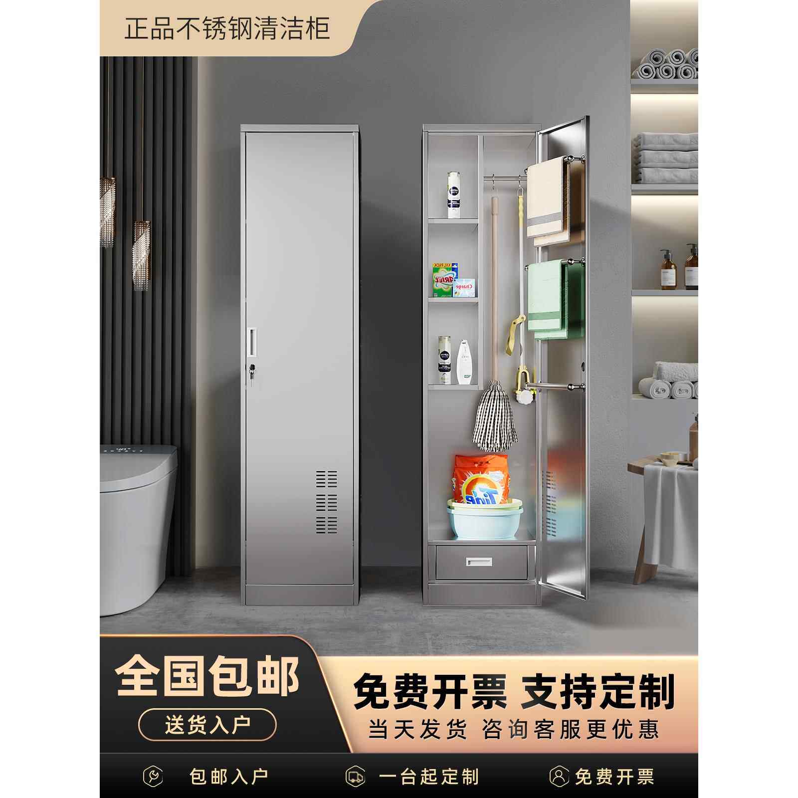 304不锈钢单门清洁柜学校工具收纳柜阳台拖把户外储物保洁柜