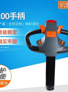 KAD叉车手运柄配件厂供应手柄成搬车堆YUS高总车动电叉车手柄加工