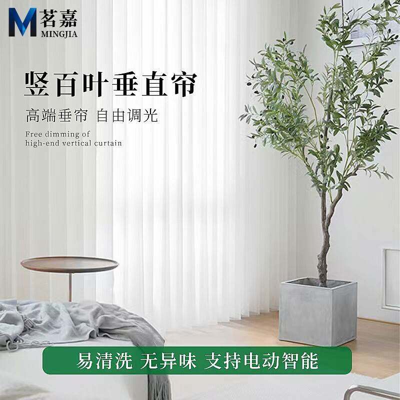 北京垂直帘竖百叶窗帘梦幻帘遮光透光防晒客厅卧室阳台帘电动智能