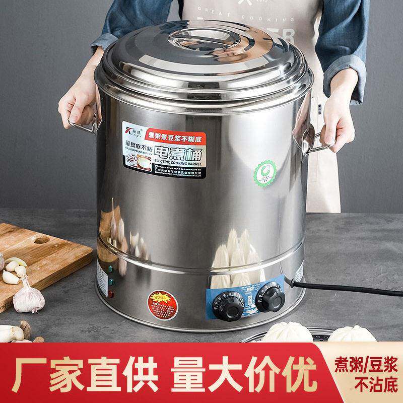 商用不锈钢豆浆桶双层不沾复底煮面桶保温煮豆浆汤桶电热桶