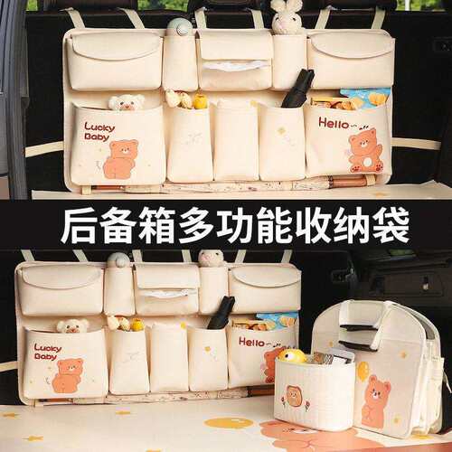 汽车后备箱收纳袋多功能车载后排挂式储物袋可爱车用置物箱悬挂袋